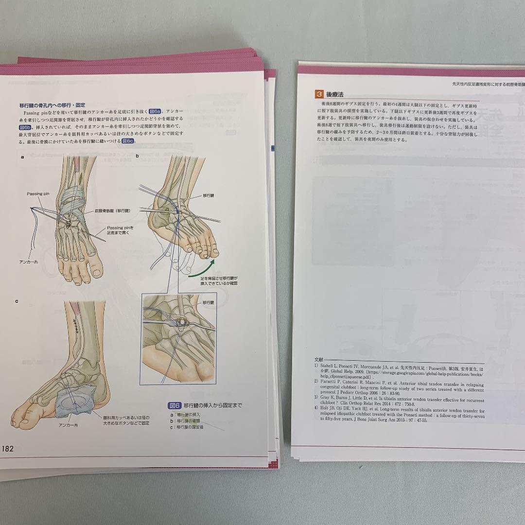 裁断本 まとめ売り６ - その他